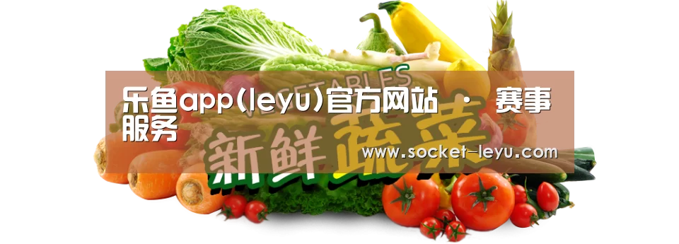 广州某某瓜果蔬菜基地