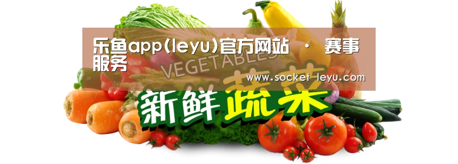 广州某某瓜果蔬菜基地