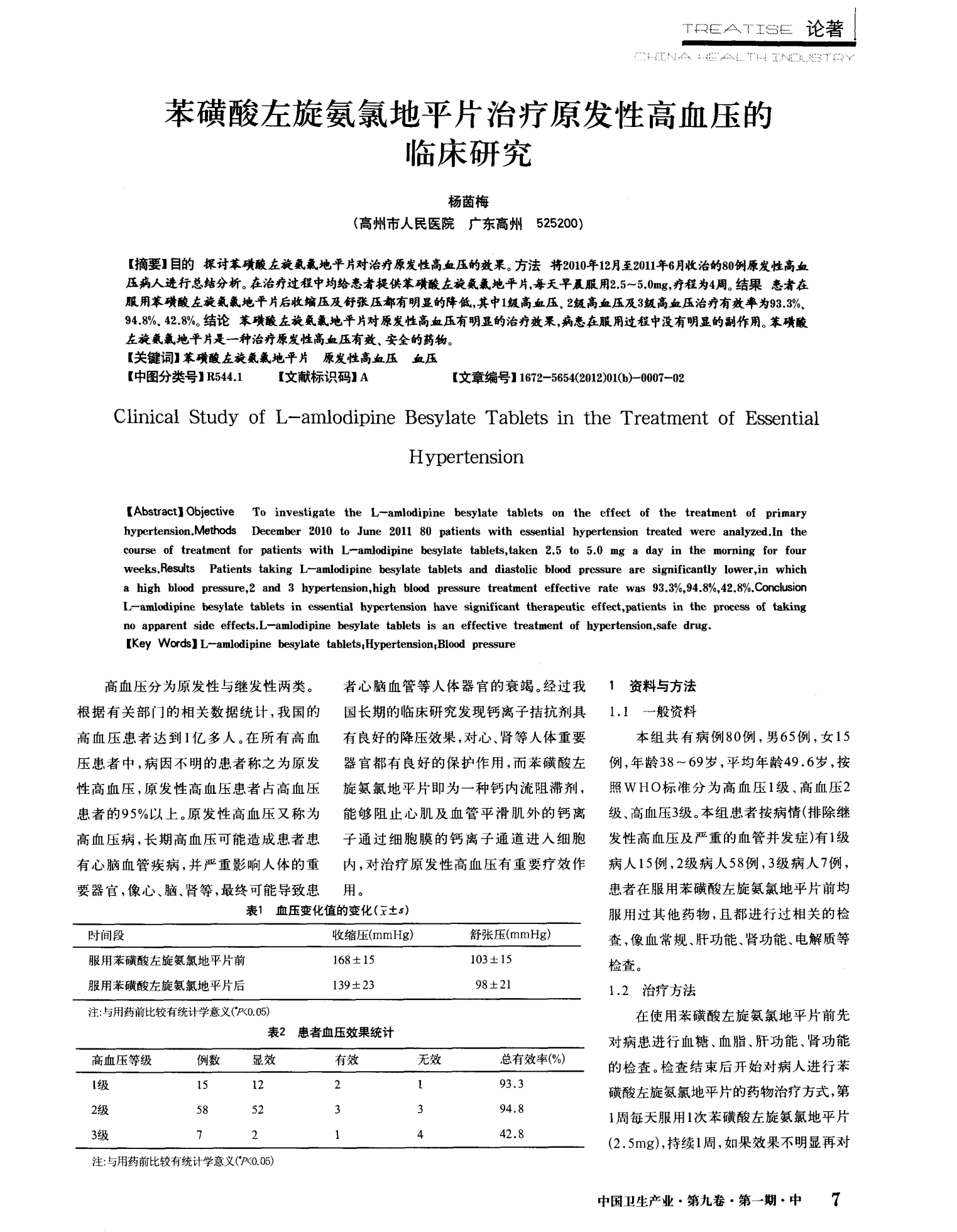 “leyu官网”狗爪螺多少钱一斤?价格为什么这么贵?(附做法介绍)(图2) 乐鱼体育