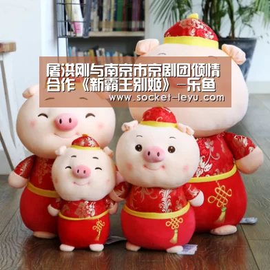 屠洪刚与南京市京剧团倾情合作《新霸王别姬》-乐鱼官方网站地址(图1) 乐鱼体育