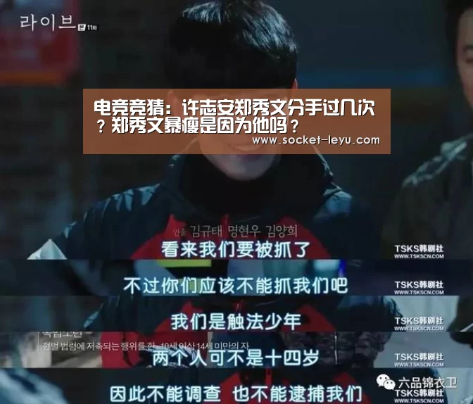 电竞竞猜:许志安郑秀文分手过几次?郑秀文暴瘦是因为他吗?(图1) 电竞竞猜