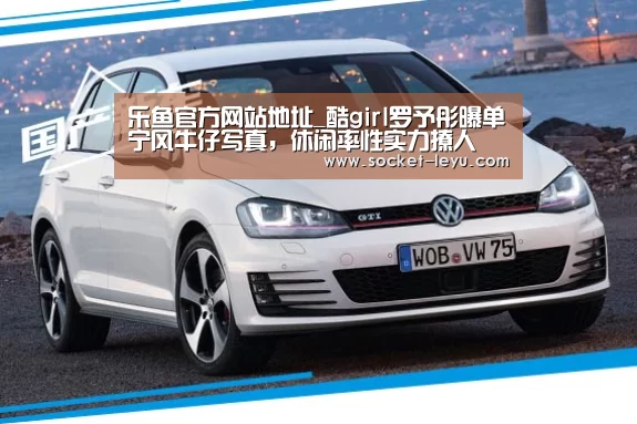 乐鱼官方网站地址