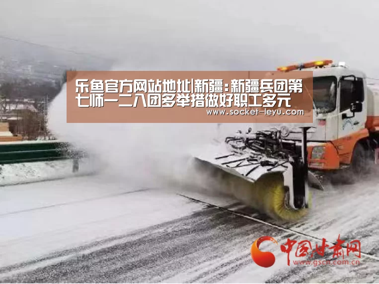 乐鱼体育