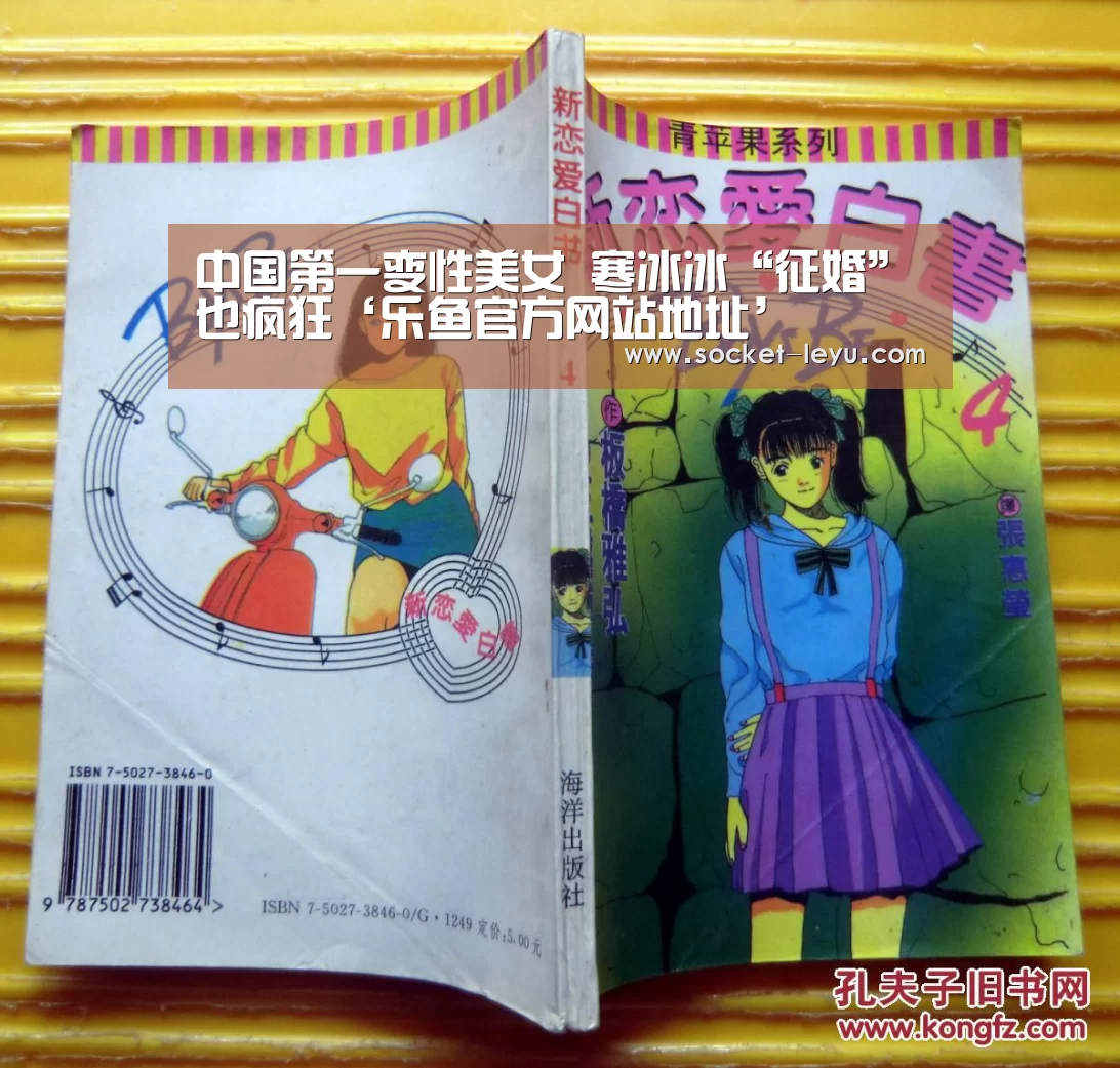 中国第一变性美女 寒冰冰“征婚”也疯狂‘乐鱼官方网站地址’(图2) 乐鱼体育